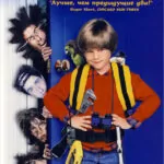 Один дома 3 смотреть онлайн